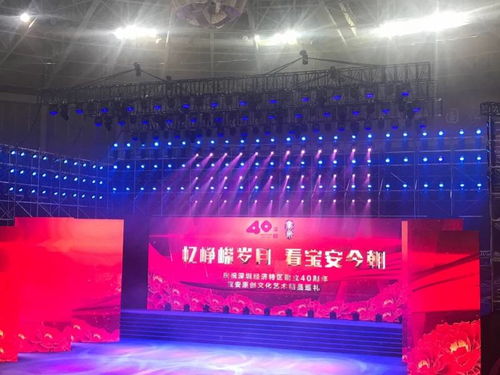 献礼特区40周年 宝安原创文化艺术精品巡礼活动精彩上演，奏响时代强音