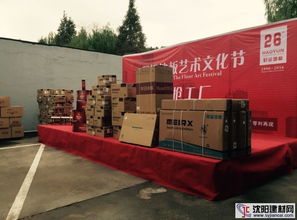 好運地板 藝術與文化的雙重盛宴，驚喜不斷瘋搶工廠倒讚揭幕